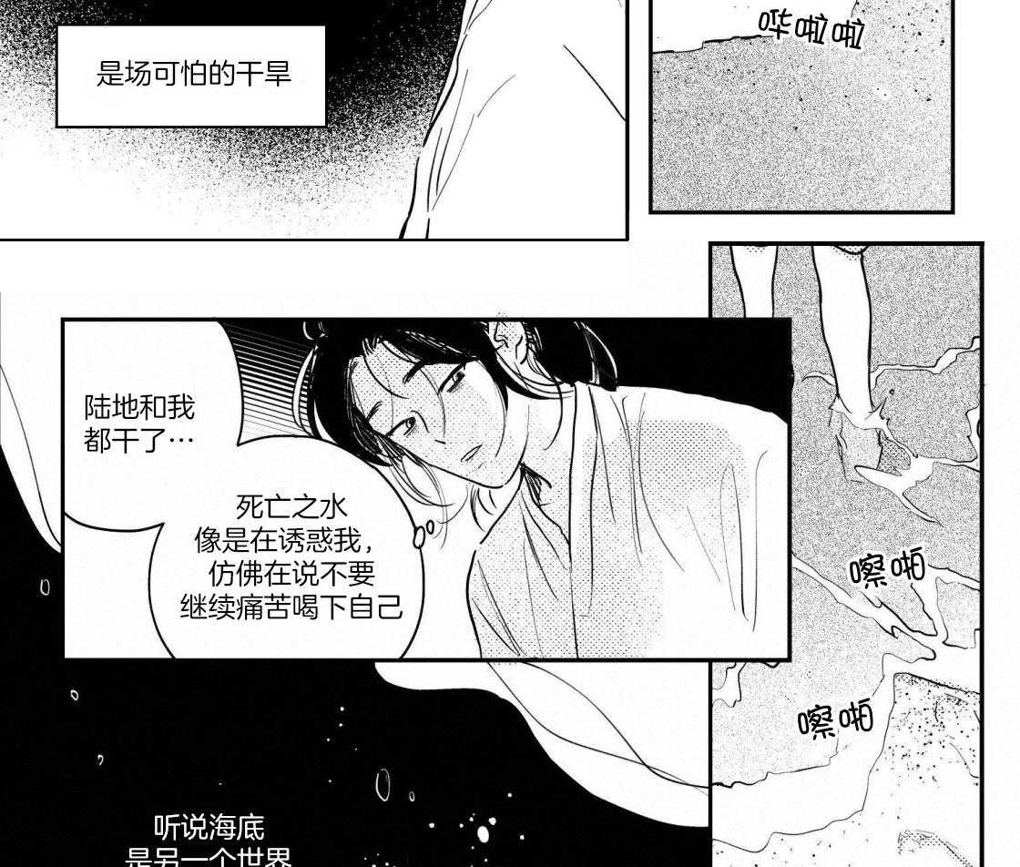 逢春的媳妇（共2季）-第103话_沉入海底全彩韩漫标签