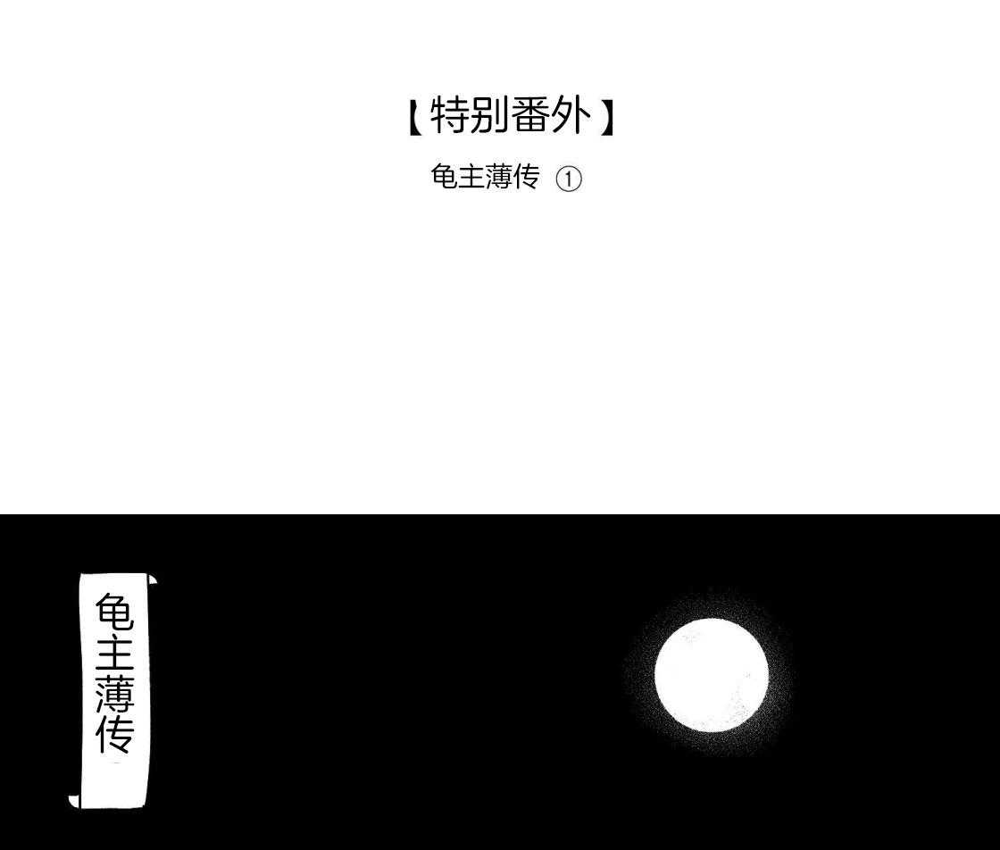 《逢春的媳妇（共2季）》漫画最新章节第103话_沉入海底免费下拉式在线观看章节第【15】张图片