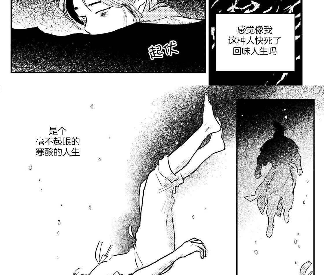 《逢春的媳妇（共2季）》漫画最新章节第103话_沉入海底免费下拉式在线观看章节第【3】张图片