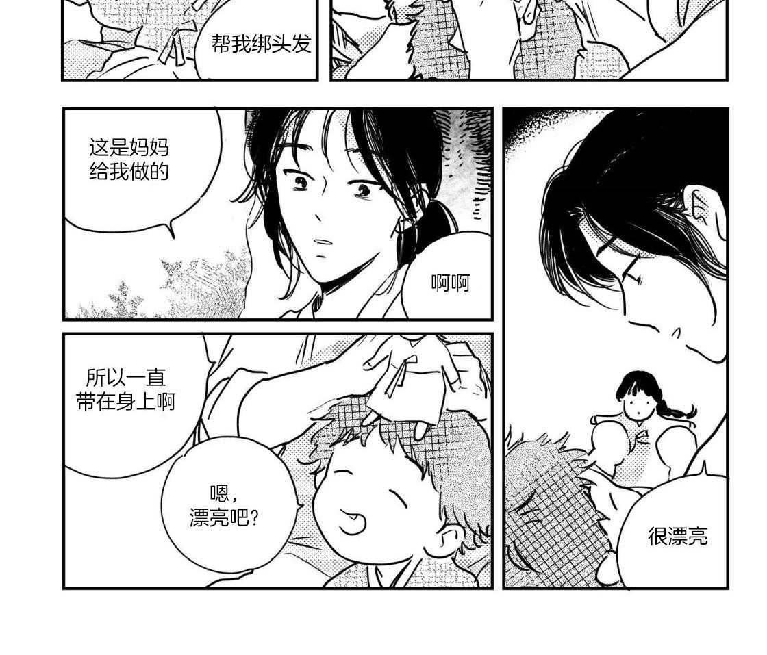 《逢春的媳妇（共2季）》漫画最新章节第101话_胸口揪紧的感觉免费下拉式在线观看章节第【3】张图片