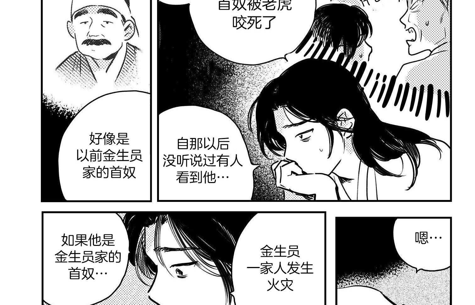 《逢春的媳妇（共2季）》漫画最新章节第100话_互喊姓名免费下拉式在线观看章节第【9】张图片