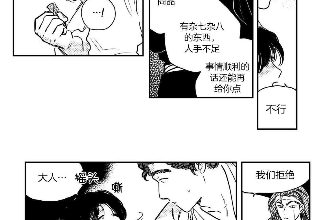 《逢春的媳妇（共2季）》漫画最新章节第100话_互喊姓名免费下拉式在线观看章节第【19】张图片