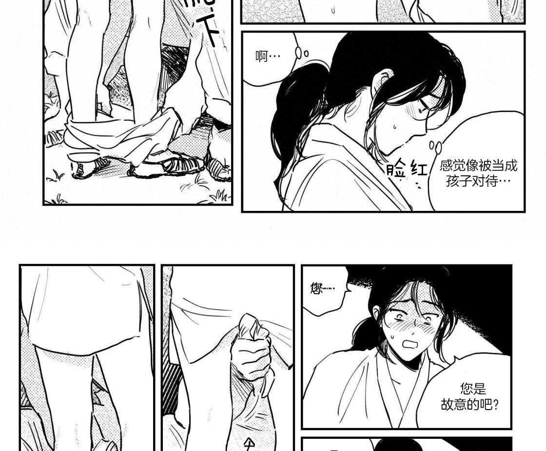 《逢春的媳妇（共2季）》漫画最新章节第98话_情难自禁免费下拉式在线观看章节第【10】张图片