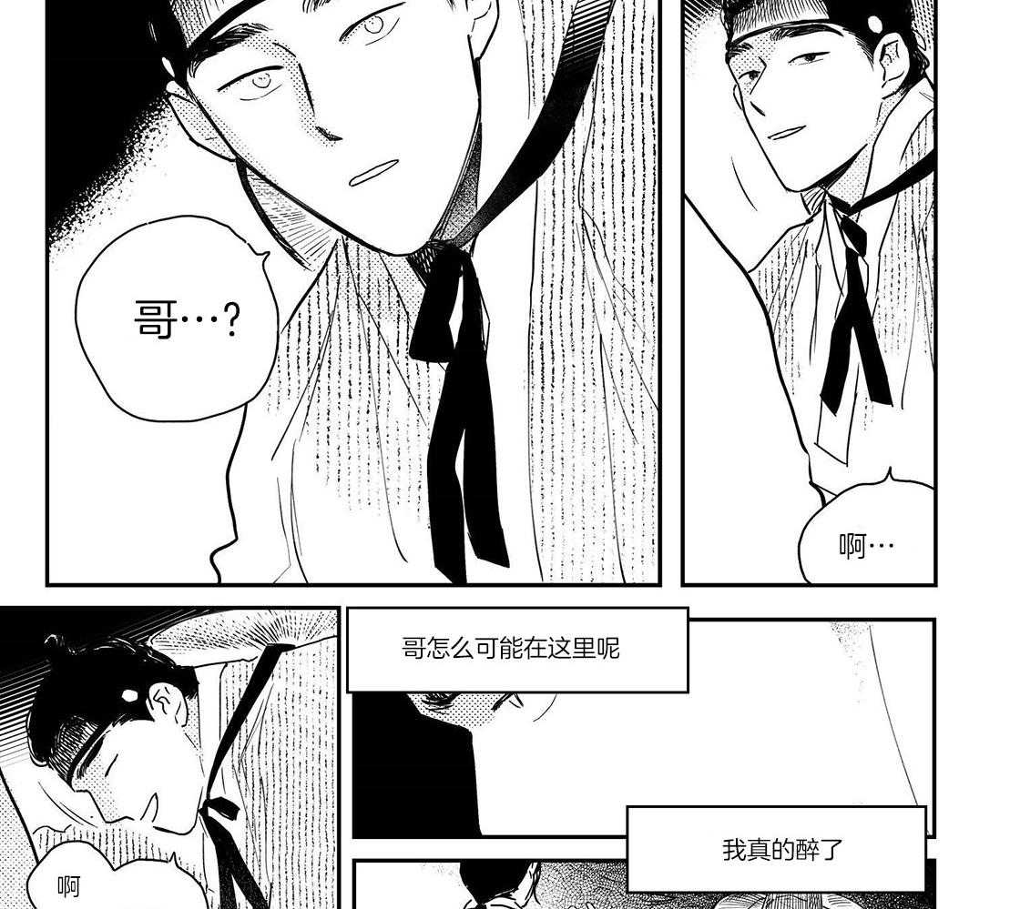 《逢春的媳妇（共2季）》漫画最新章节第95话_不堪的幻觉免费下拉式在线观看章节第【10】张图片