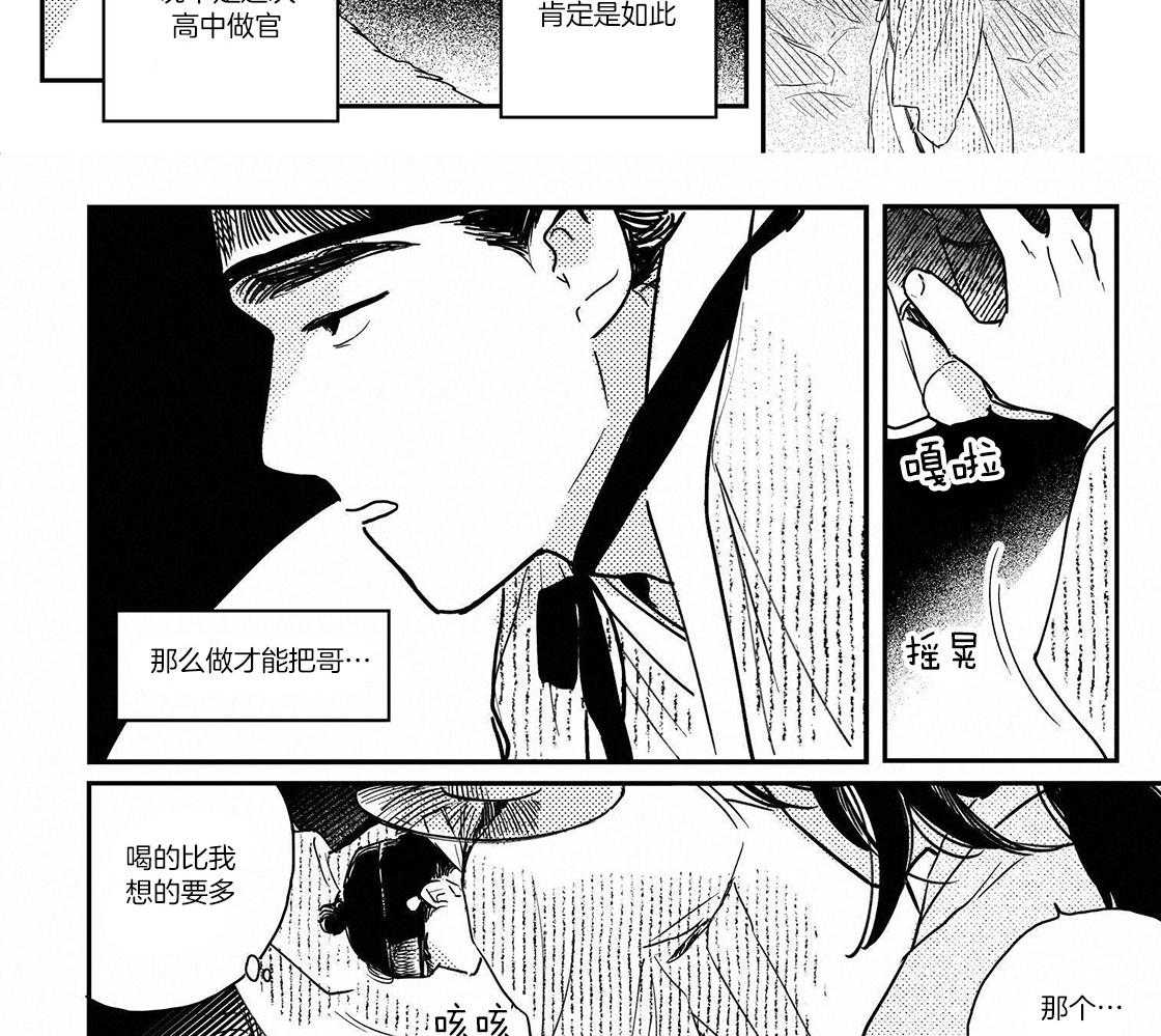 《逢春的媳妇（共2季）》漫画最新章节第95话_不堪的幻觉免费下拉式在线观看章节第【12】张图片