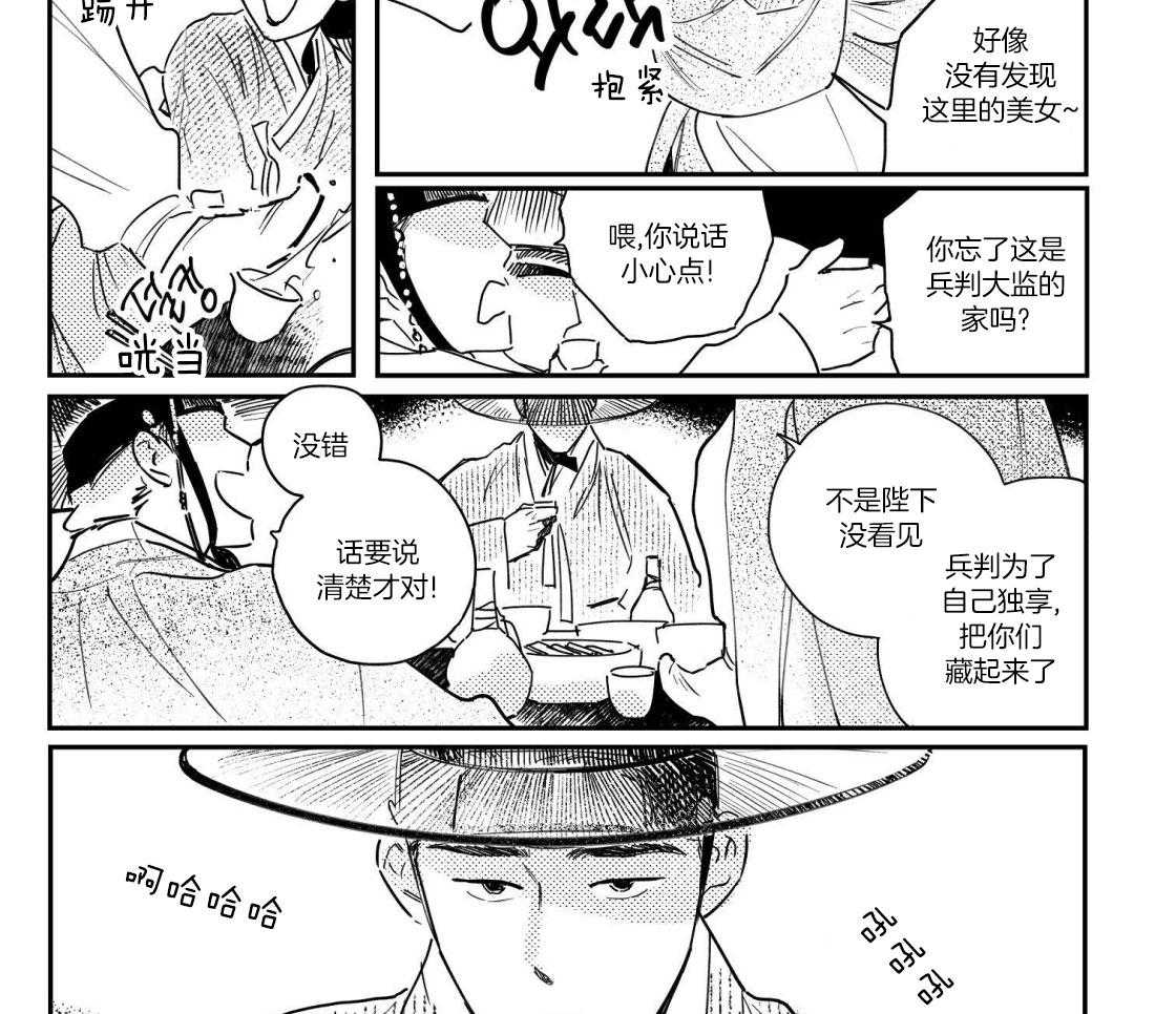 《逢春的媳妇（共2季）》漫画最新章节第94话_小少爷免费下拉式在线观看章节第【4】张图片