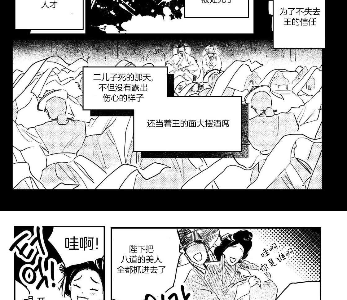 《逢春的媳妇（共2季）》漫画最新章节第94话_小少爷免费下拉式在线观看章节第【5】张图片