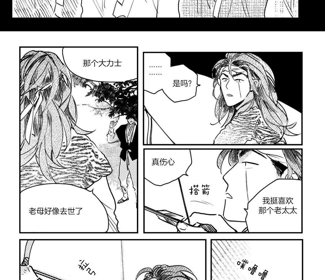 《逢春的媳妇（共2季）》漫画最新章节第94话_小少爷免费下拉式在线观看章节第【11】张图片