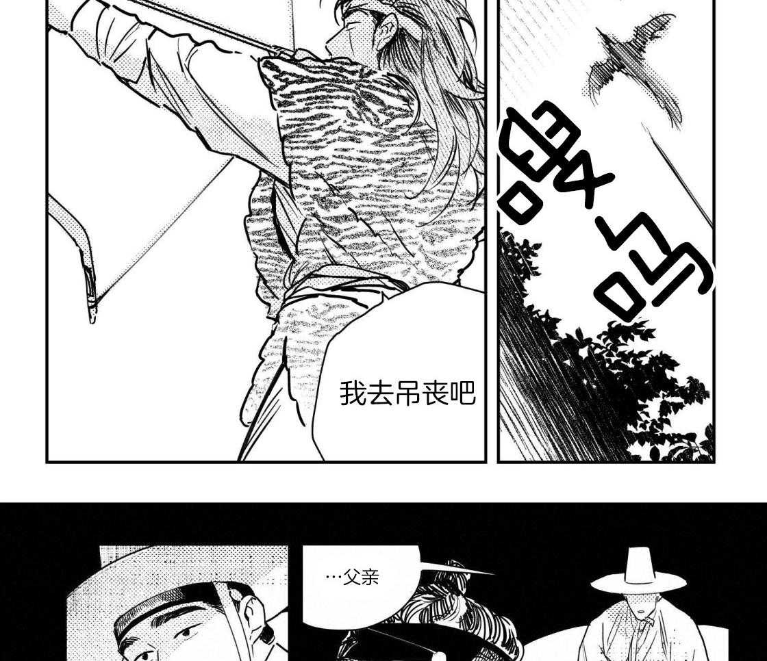 《逢春的媳妇（共2季）》漫画最新章节第94话_小少爷免费下拉式在线观看章节第【10】张图片