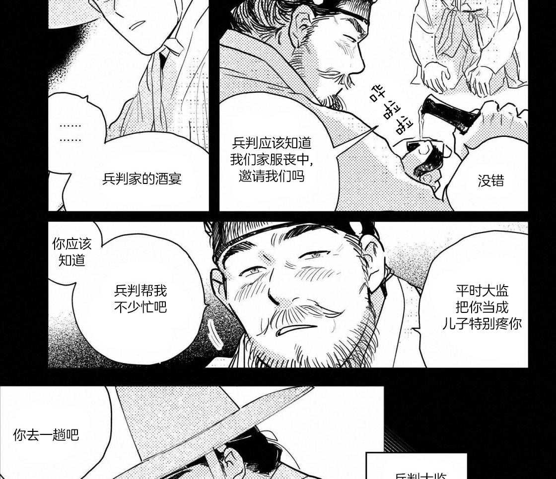 《逢春的媳妇（共2季）》漫画最新章节第94话_小少爷免费下拉式在线观看章节第【9】张图片