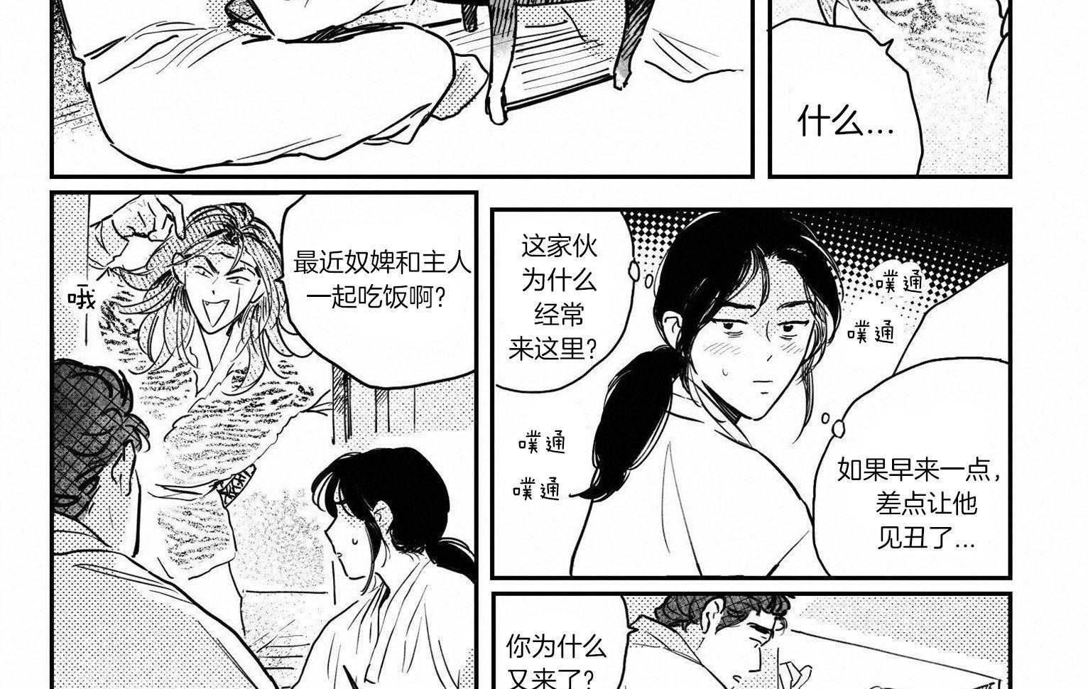 《逢春的媳妇（共2季）》漫画最新章节第89话_只要你想要免费下拉式在线观看章节第【4】张图片