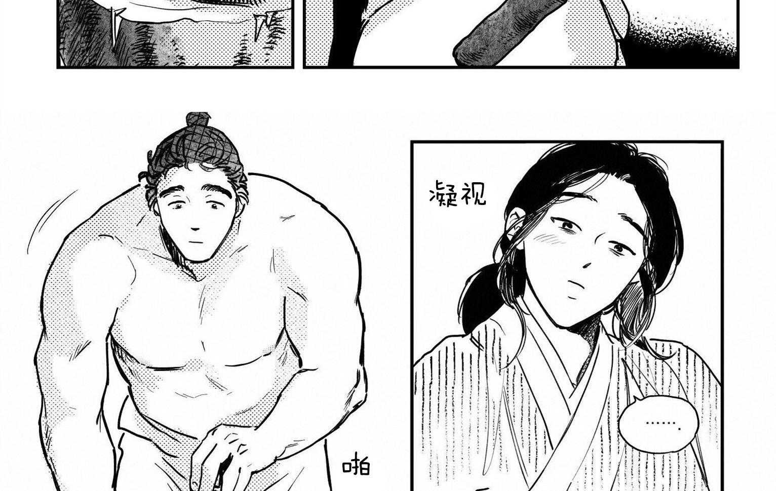 《逢春的媳妇（共2季）》漫画最新章节第89话_只要你想要免费下拉式在线观看章节第【14】张图片