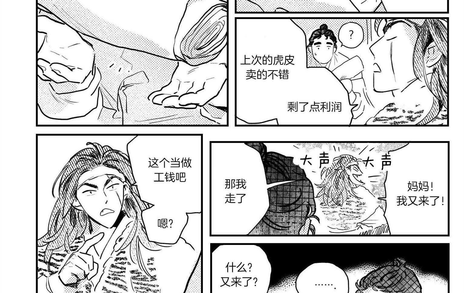 《逢春的媳妇（共2季）》漫画最新章节第89话_只要你想要免费下拉式在线观看章节第【2】张图片