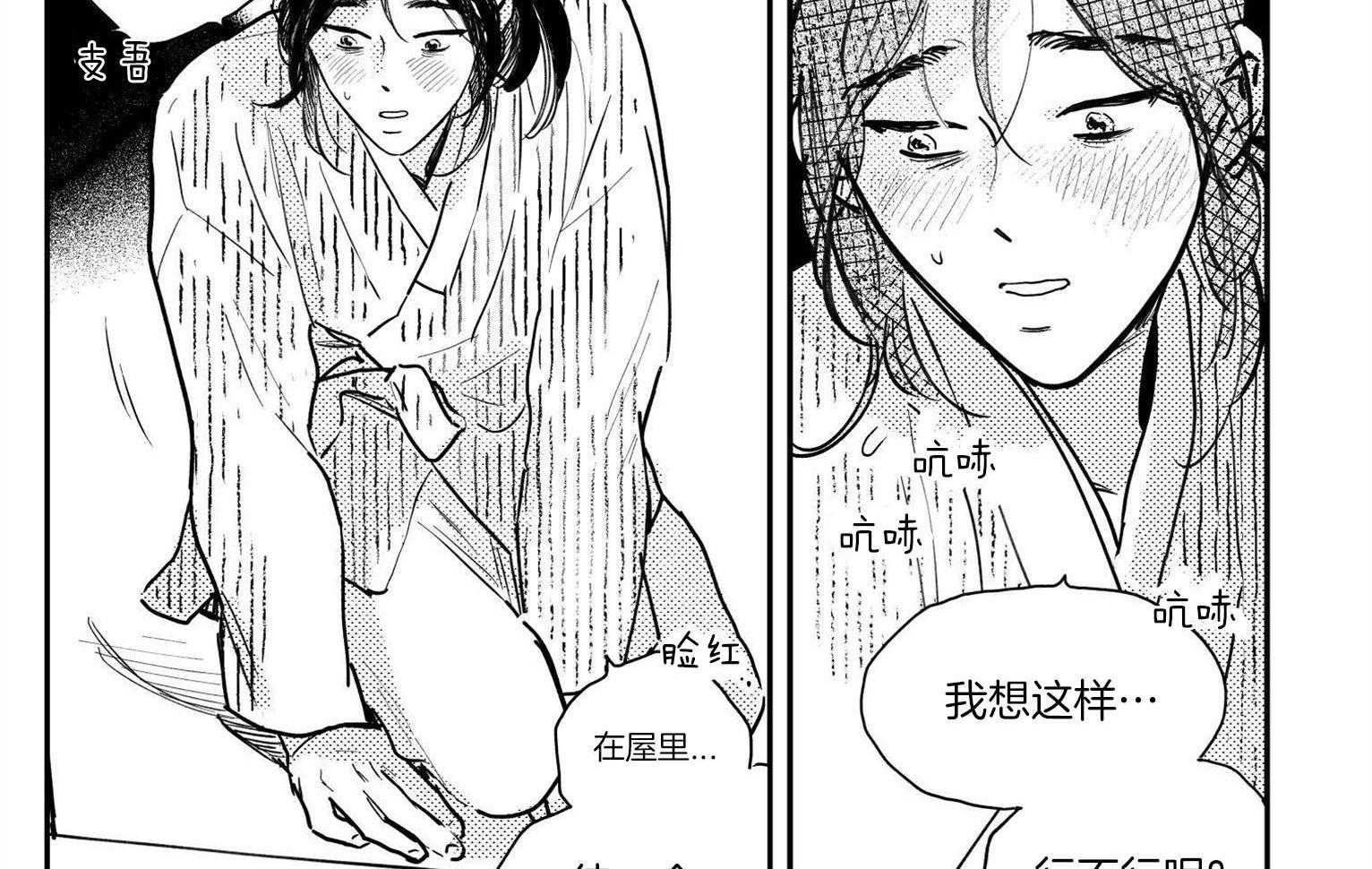 《逢春的媳妇（共2季）》漫画最新章节第89话_只要你想要免费下拉式在线观看章节第【9】张图片