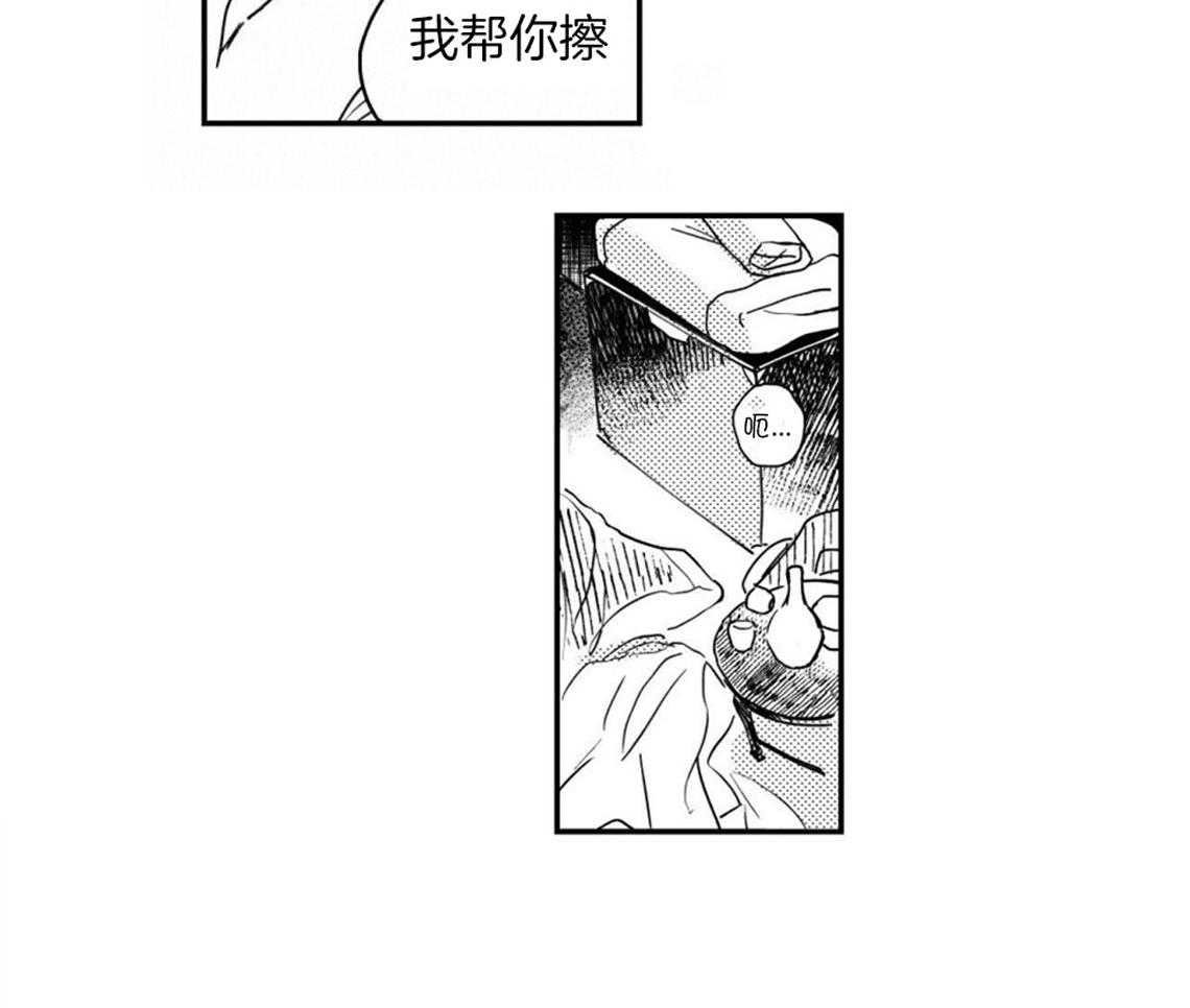 《逢春的媳妇（共2季）》漫画最新章节第83话_粘腻免费下拉式在线观看章节第【2】张图片