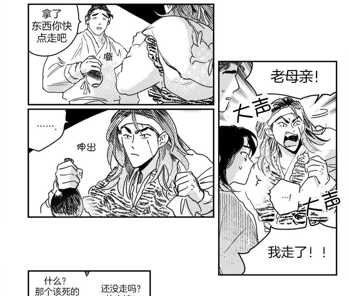 《逢春的媳妇（共2季）》漫画最新章节第80话_强大的力量免费下拉式在线观看章节第【3】张图片