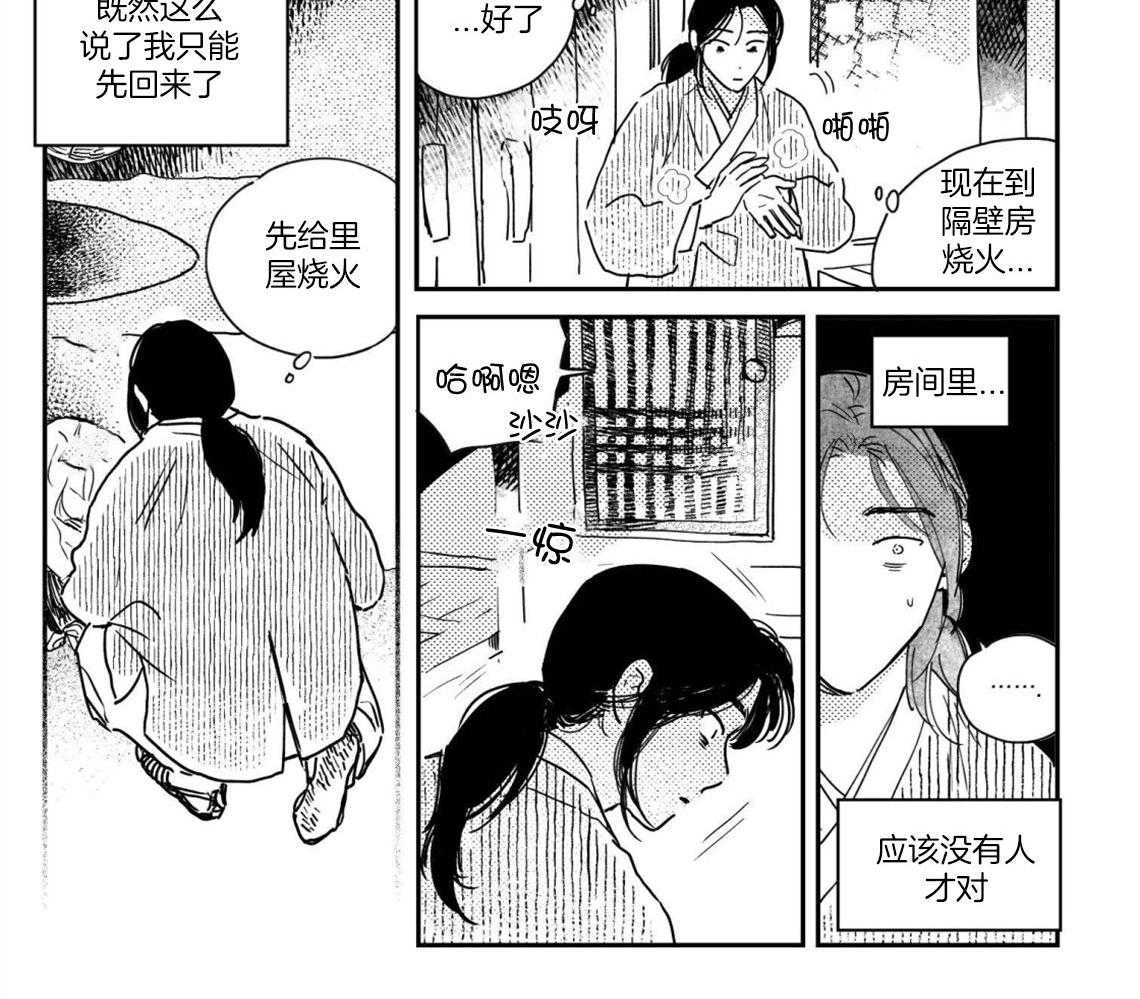 《逢春的媳妇（共2季）》漫画最新章节第78话_粮食储备免费下拉式在线观看章节第【6】张图片