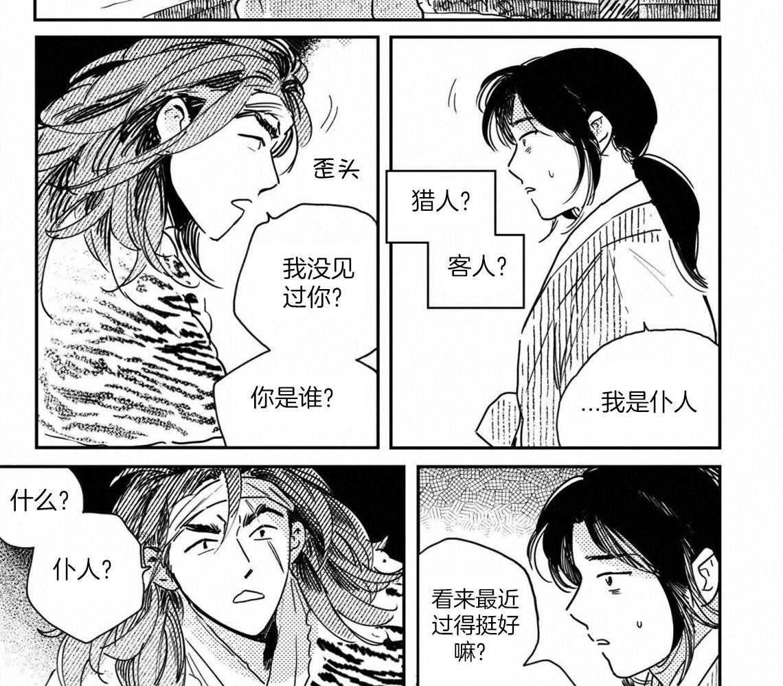 《逢春的媳妇（共2季）》漫画最新章节第78话_粮食储备免费下拉式在线观看章节第【3】张图片