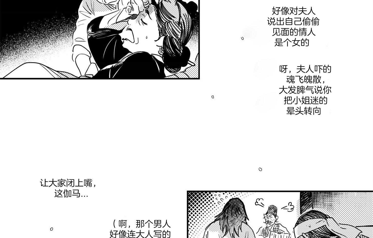 《逢春的媳妇（共2季）》漫画最新章节第69话_救赎免费下拉式在线观看章节第【5】张图片