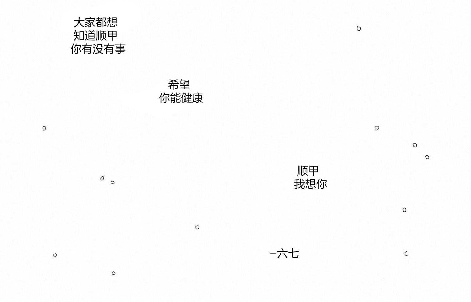 《逢春的媳妇（共2季）》漫画最新章节第69话_救赎免费下拉式在线观看章节第【2】张图片