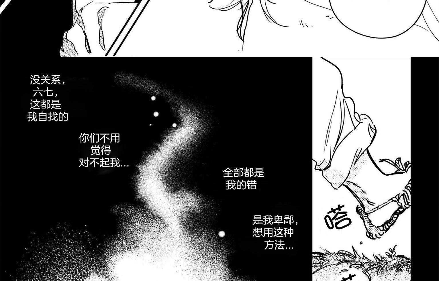 《逢春的媳妇（共2季）》漫画最新章节第69话_救赎免费下拉式在线观看章节第【20】张图片