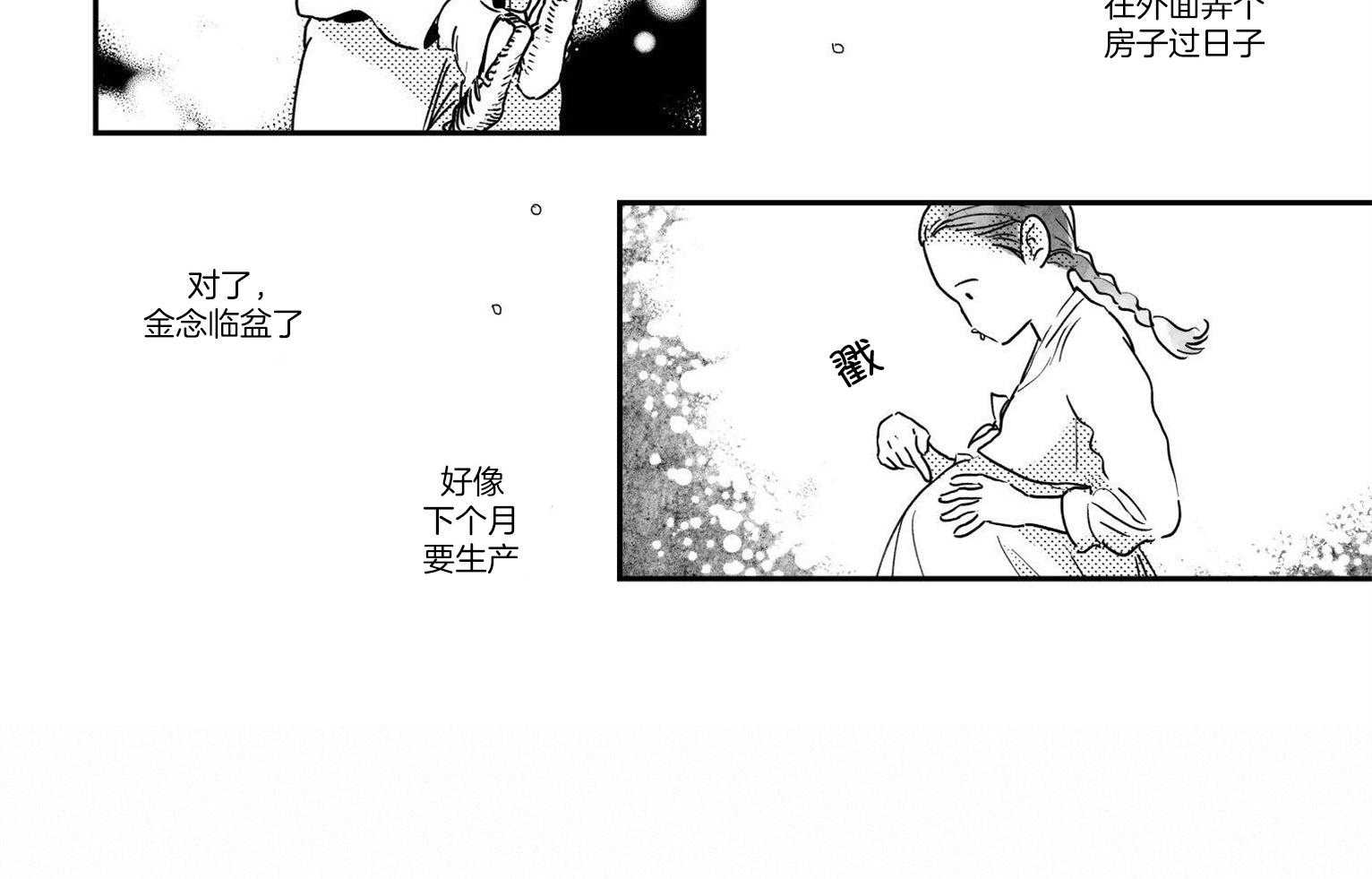 《逢春的媳妇（共2季）》漫画最新章节第69话_救赎免费下拉式在线观看章节第【3】张图片