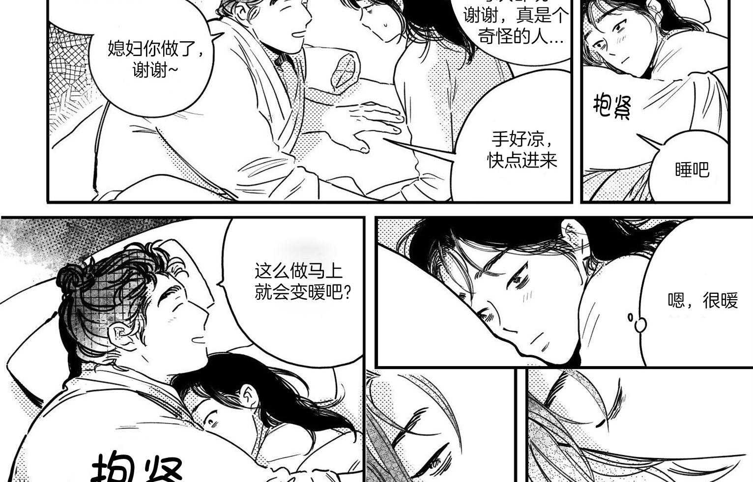 《逢春的媳妇（共2季）》漫画最新章节第69话_救赎免费下拉式在线观看章节第【8】张图片