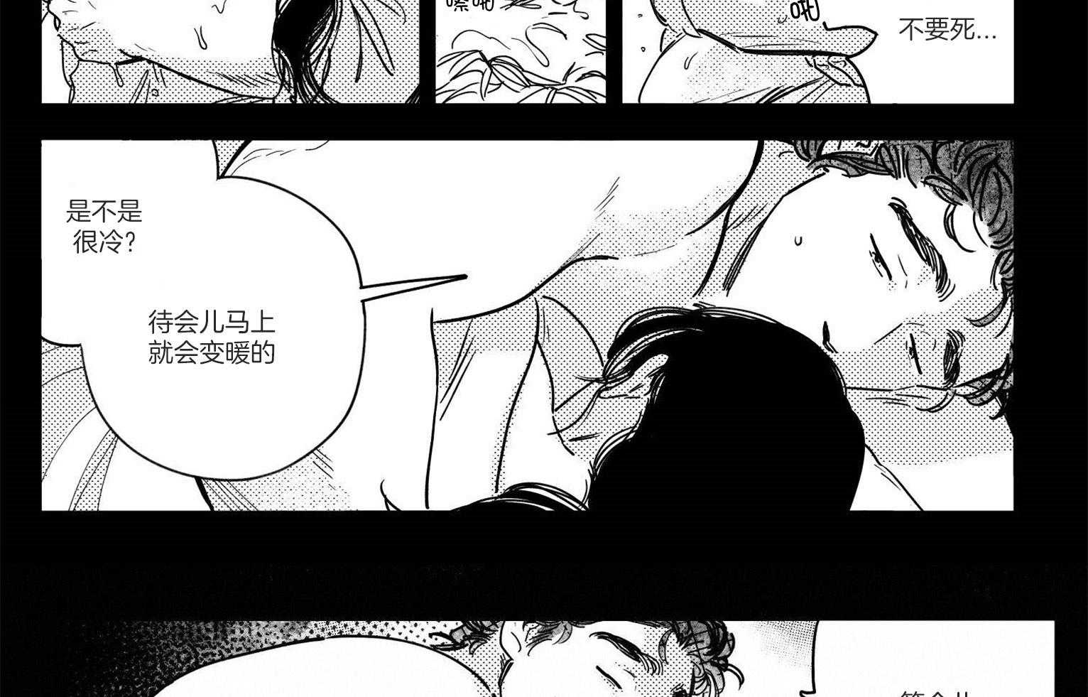 《逢春的媳妇（共2季）》漫画最新章节第69话_救赎免费下拉式在线观看章节第【14】张图片