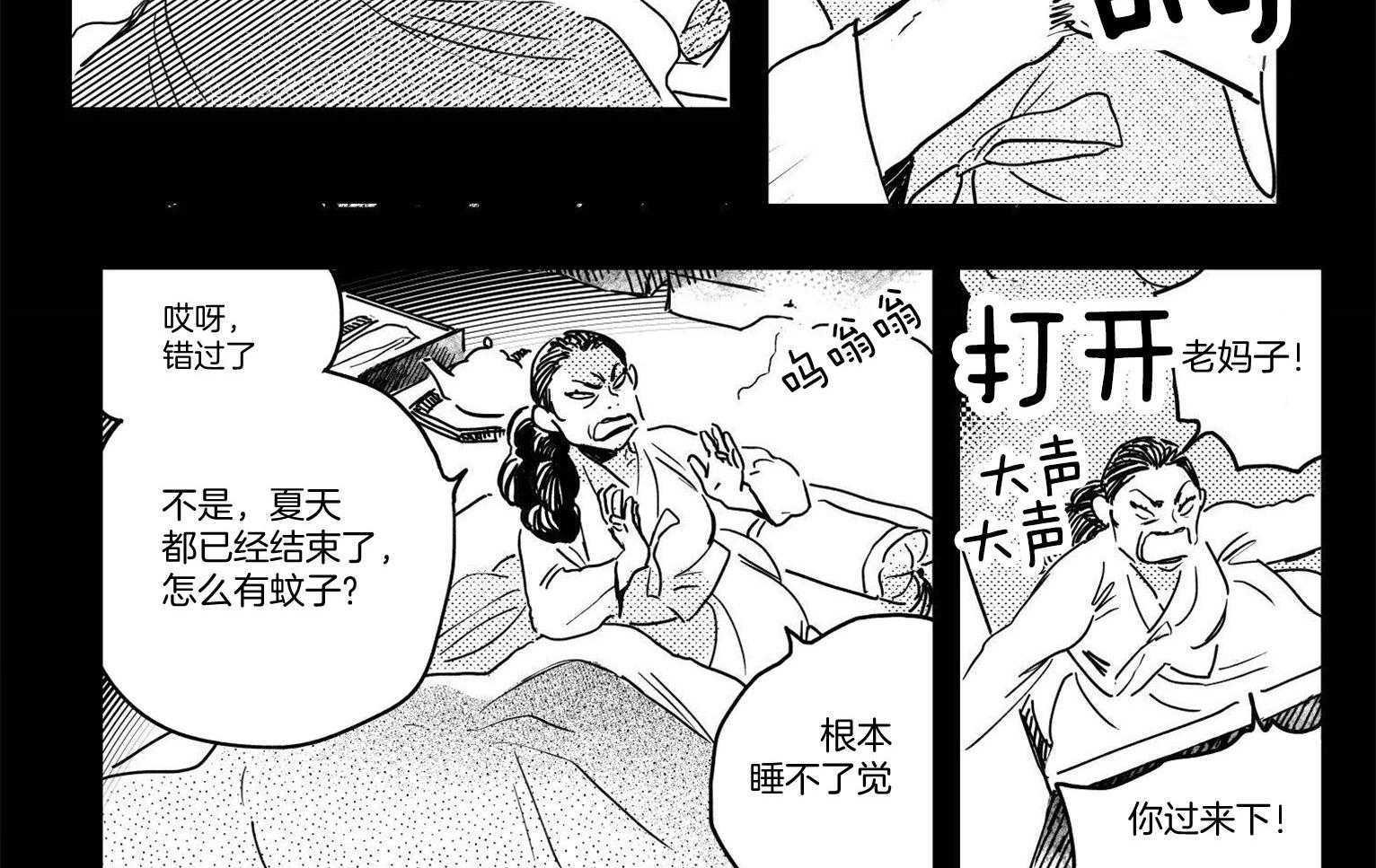 《逢春的媳妇（共2季）》漫画最新章节第67话_失败的后果免费下拉式在线观看章节第【21】张图片