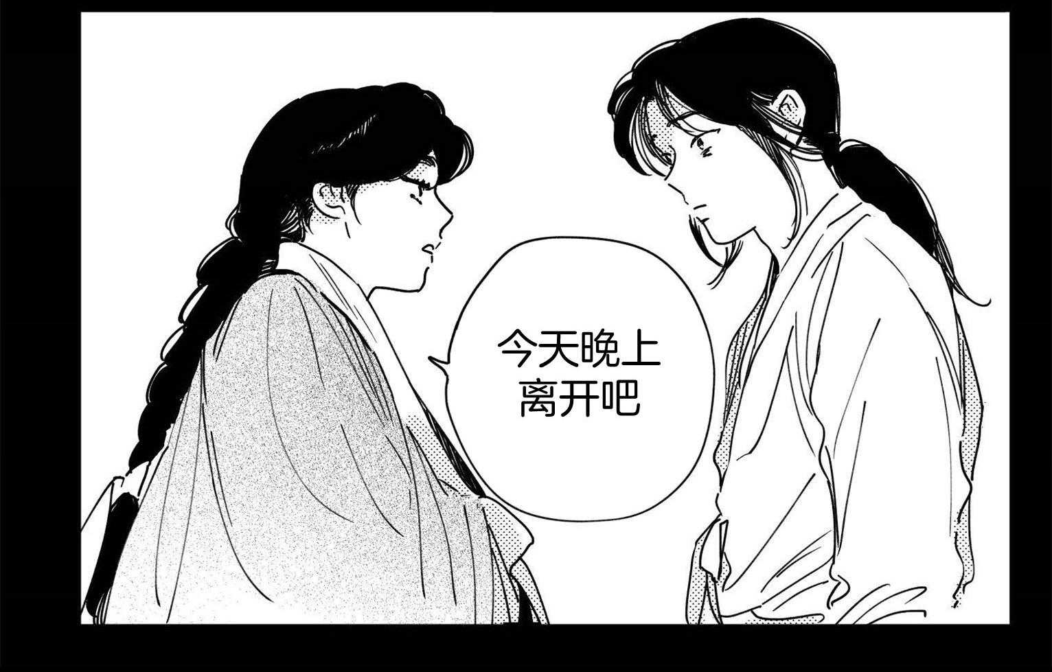 《逢春的媳妇（共2季）》漫画最新章节第65话_下定决心免费下拉式在线观看章节第【4】张图片