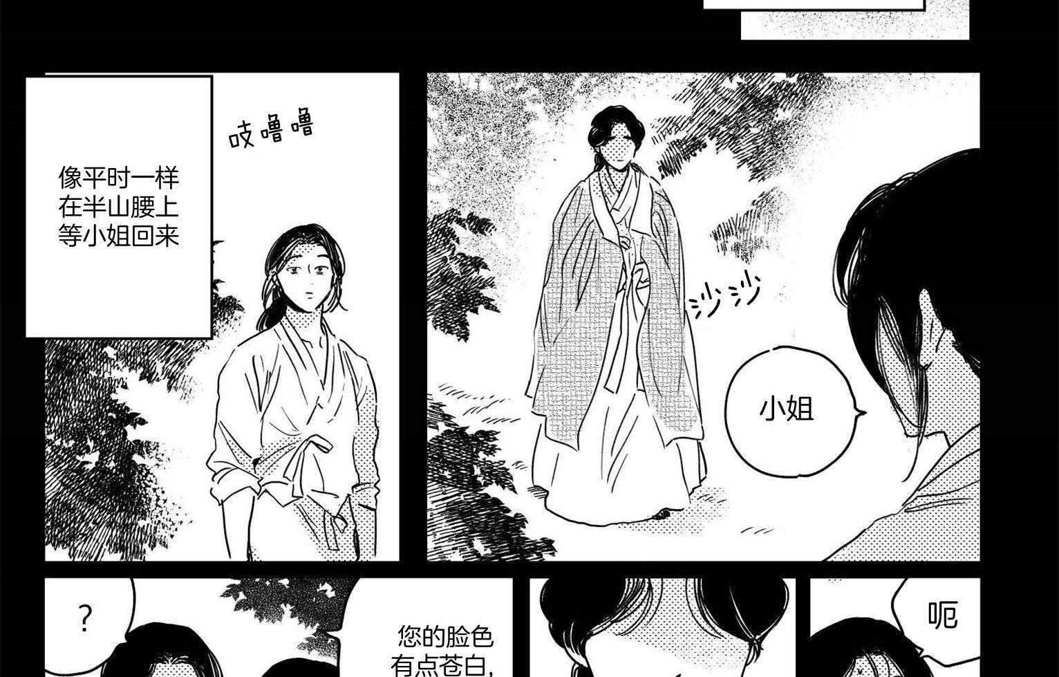 《逢春的媳妇（共2季）》漫画最新章节第65话_下定决心免费下拉式在线观看章节第【20】张图片