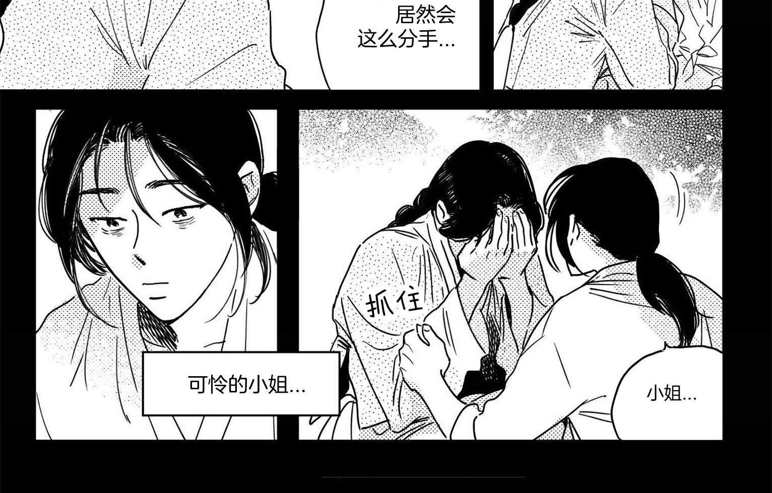 《逢春的媳妇（共2季）》漫画最新章节第65话_下定决心免费下拉式在线观看章节第【15】张图片