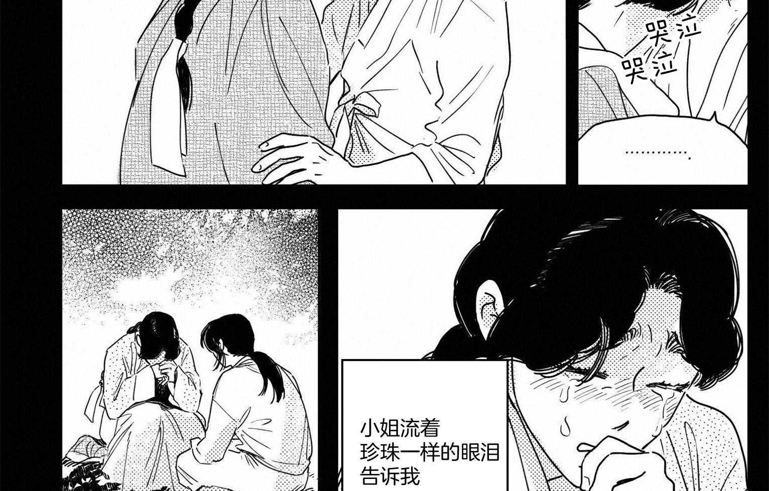 《逢春的媳妇（共2季）》漫画最新章节第65话_下定决心免费下拉式在线观看章节第【18】张图片