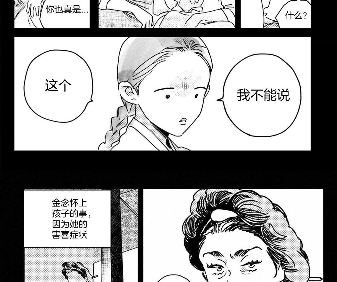 《逢春的媳妇（共2季）》漫画最新章节第64话_可怜的小姐免费下拉式在线观看章节第【6】张图片