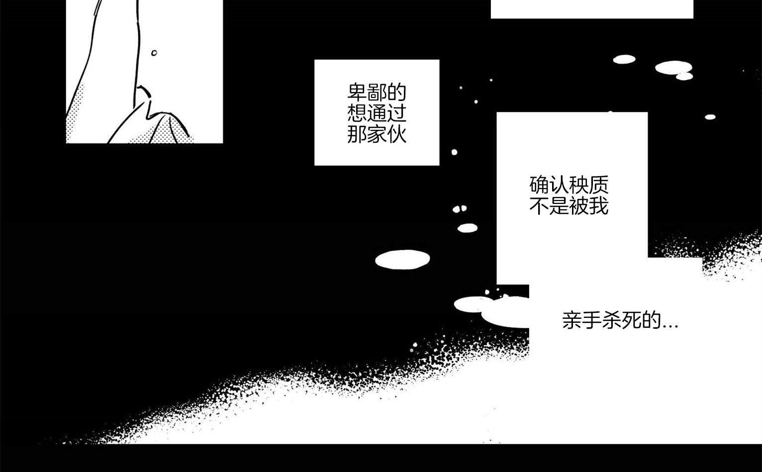 《逢春的媳妇（共2季）》漫画最新章节第63话_猜疑免费下拉式在线观看章节第【4】张图片