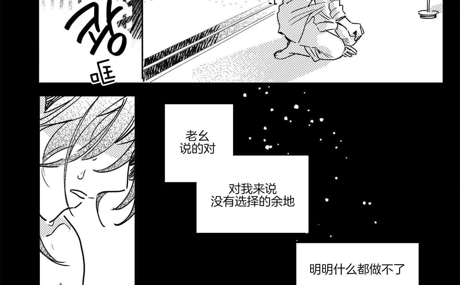 《逢春的媳妇（共2季）》漫画最新章节第63话_猜疑免费下拉式在线观看章节第【5】张图片