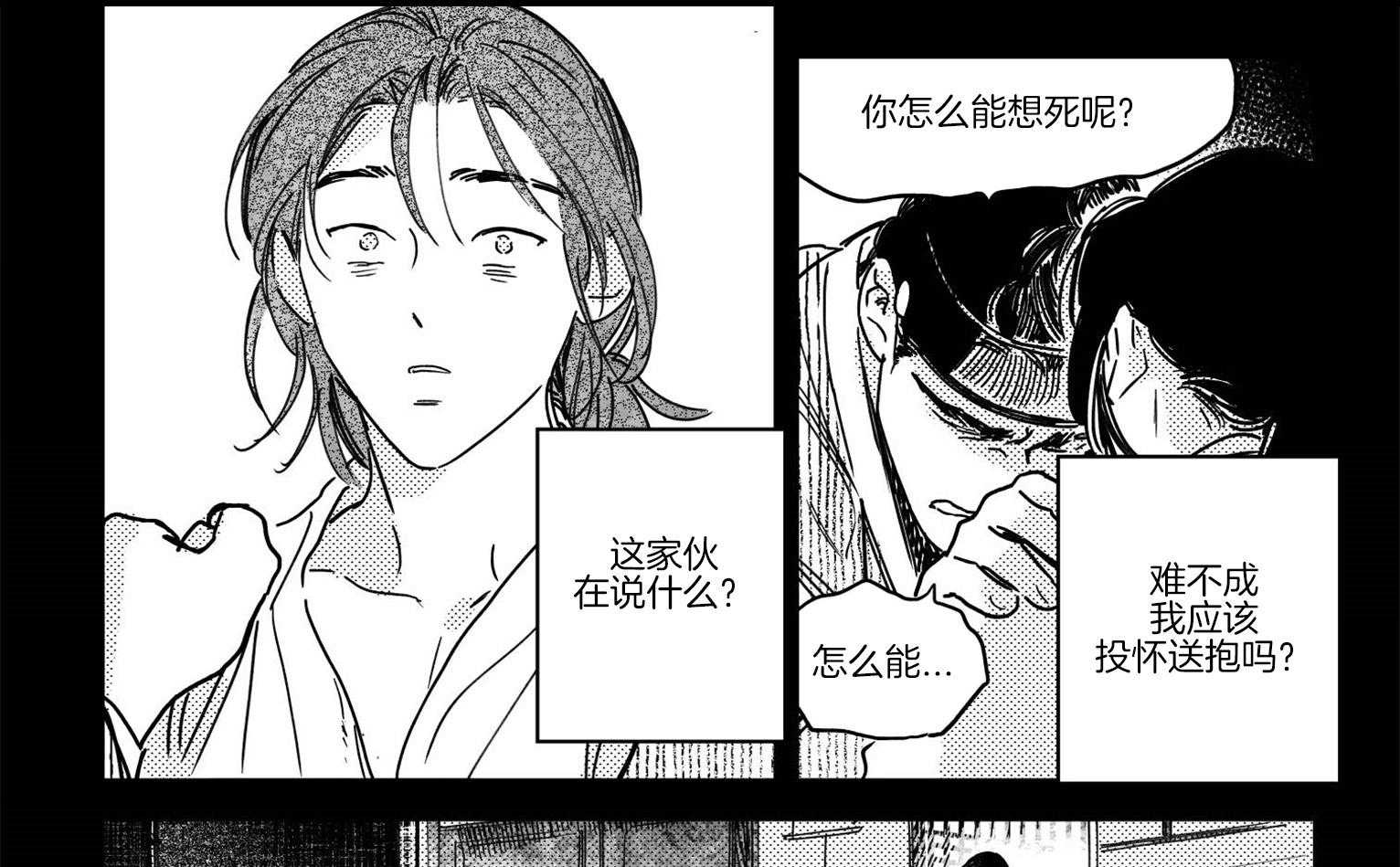 《逢春的媳妇（共2季）》漫画最新章节第63话_猜疑免费下拉式在线观看章节第【19】张图片