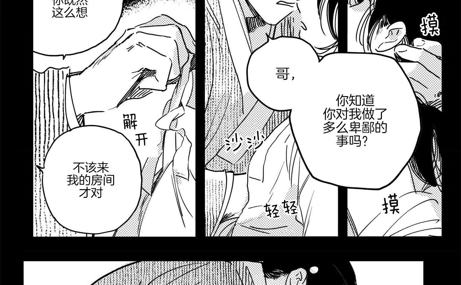 《逢春的媳妇（共2季）》漫画最新章节第63话_猜疑免费下拉式在线观看章节第【13】张图片