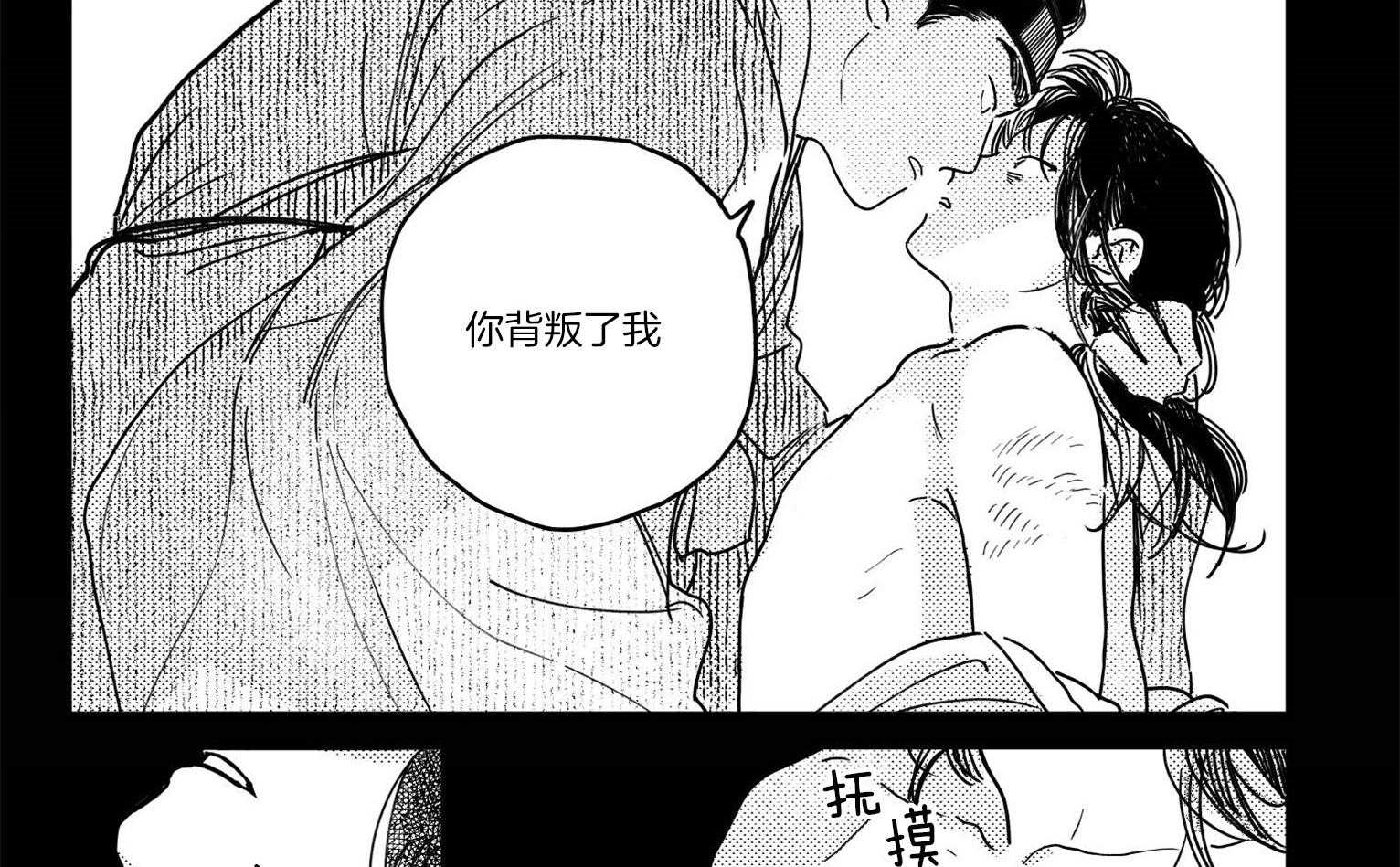 《逢春的媳妇（共2季）》漫画最新章节第63话_猜疑免费下拉式在线观看章节第【12】张图片