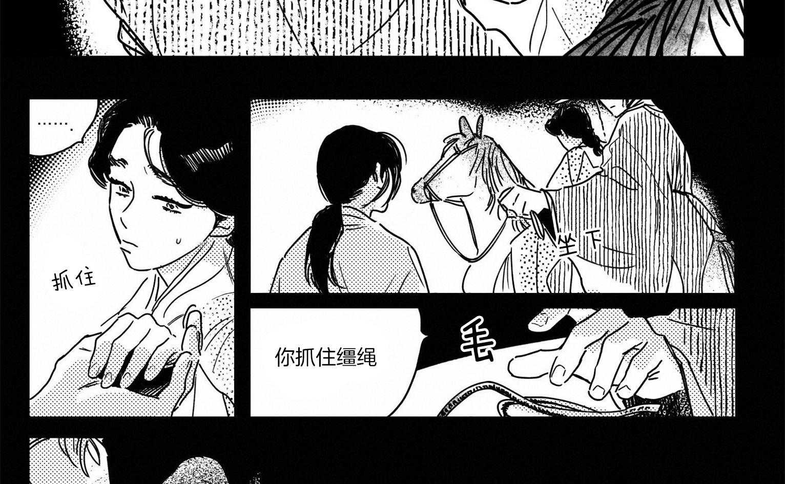 《逢春的媳妇（共2季）》漫画最新章节第61话_回过神免费下拉式在线观看章节第【5】张图片