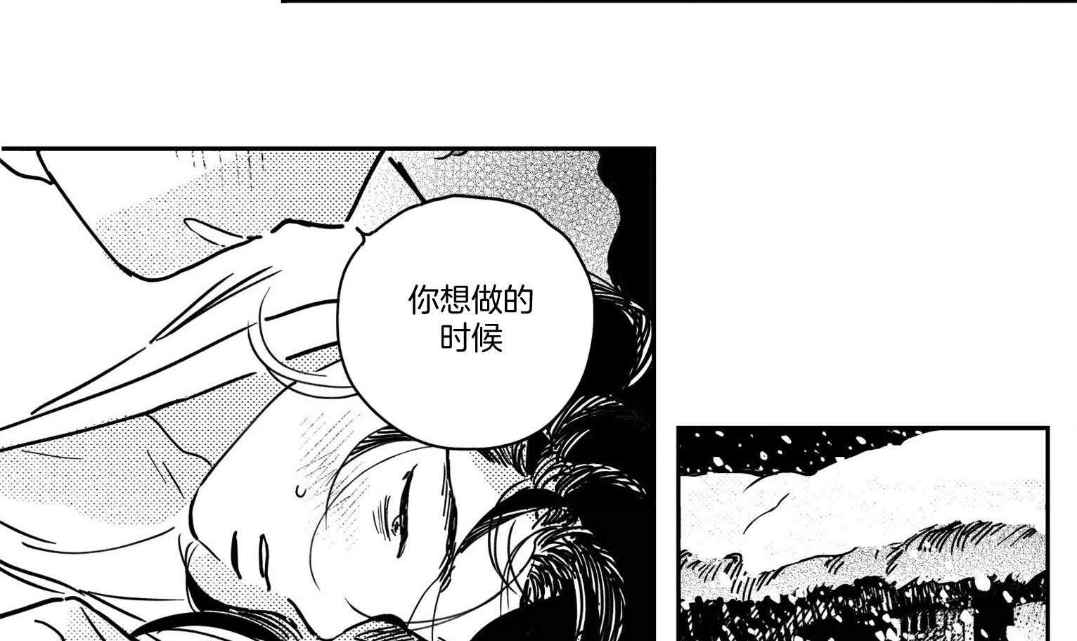 《逢春的媳妇（共2季）》漫画最新章节第58话_不满足免费下拉式在线观看章节第【4】张图片