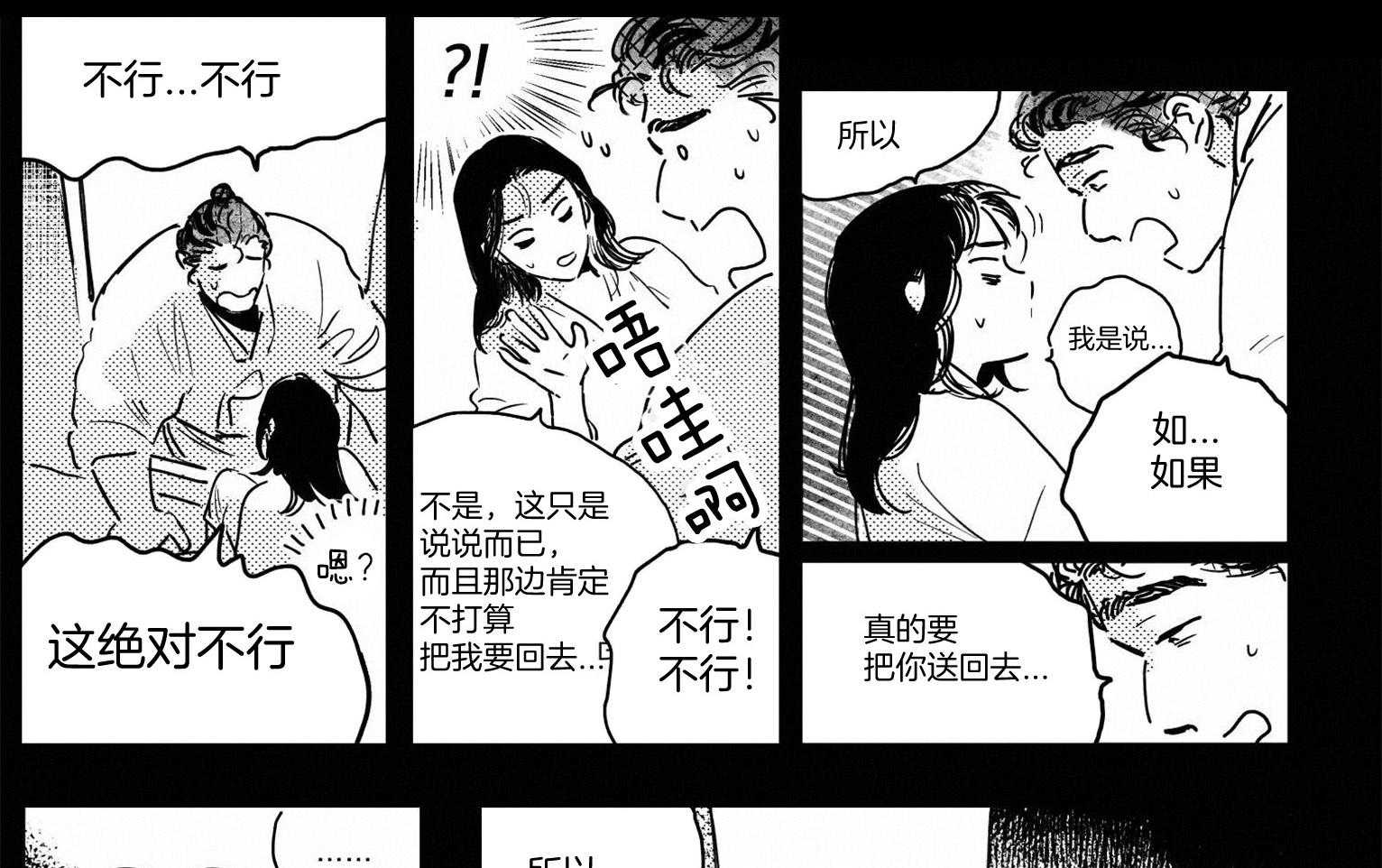 《逢春的媳妇（共2季）》漫画最新章节第56话_我太想你了免费下拉式在线观看章节第【14】张图片