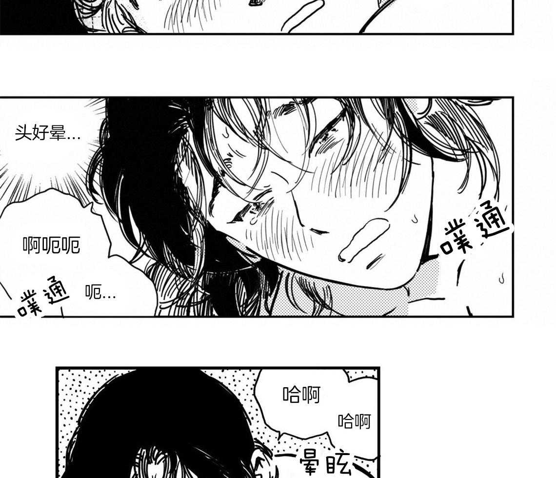 《逢春的媳妇（共2季）》漫画最新章节第49话_承受不住免费下拉式在线观看章节第【10】张图片