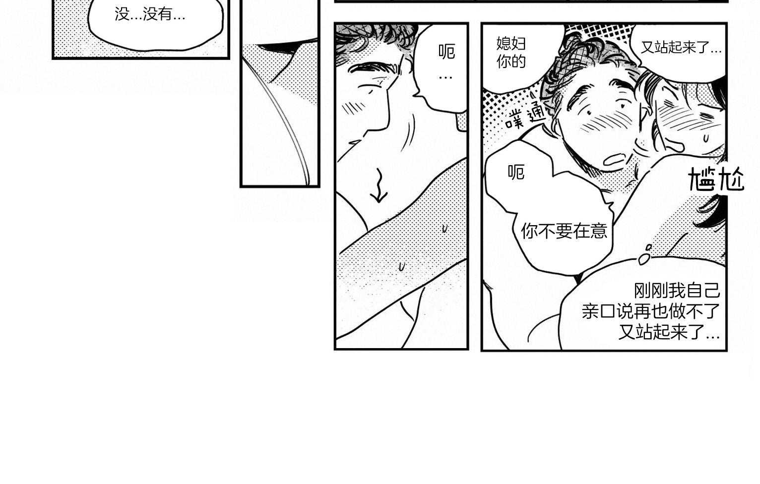 《逢春的媳妇（共2季）》漫画最新章节第48话_再来一次免费下拉式在线观看章节第【1】张图片