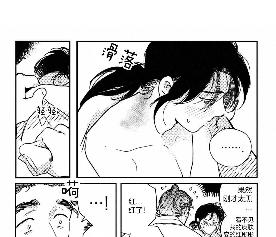 《逢春的媳妇（共2季）》漫画最新章节第47话_虚脱免费下拉式在线观看章节第【11】张图片