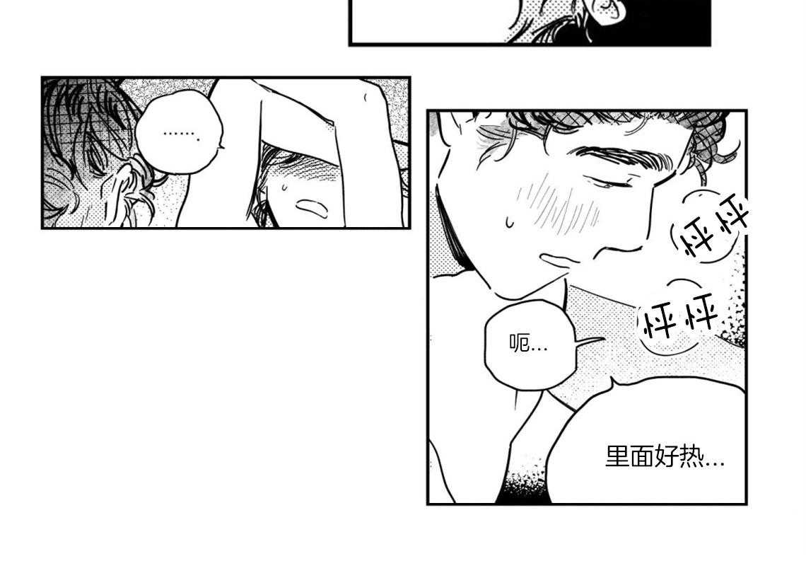 《逢春的媳妇（共2季）》漫画最新章节第47话_虚脱免费下拉式在线观看章节第【1】张图片