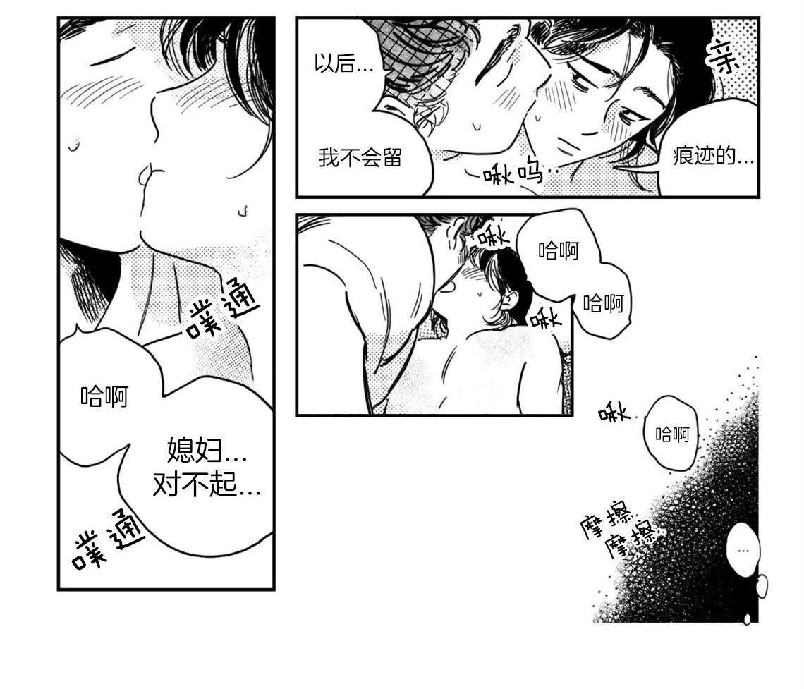 《逢春的媳妇（共2季）》漫画最新章节第47话_虚脱免费下拉式在线观看章节第【6】张图片