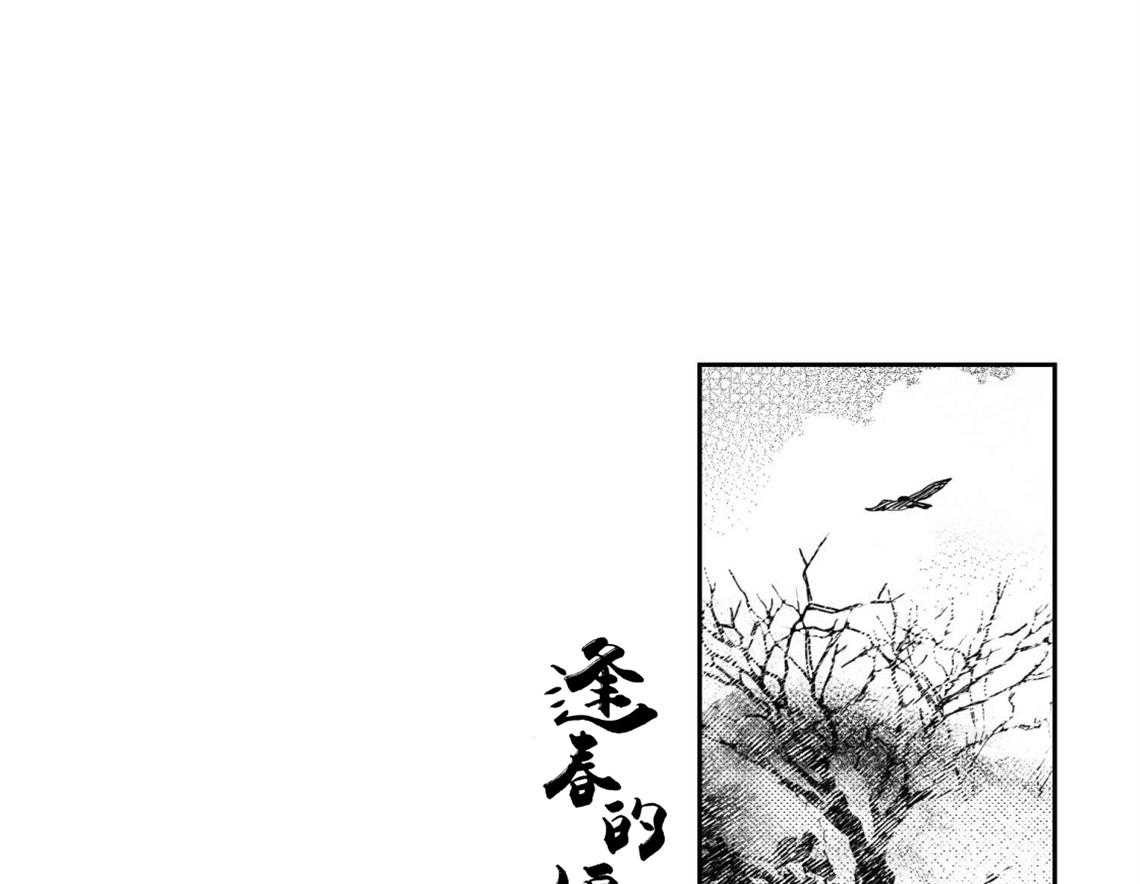 《逢春的媳妇（共2季）》漫画最新章节第46话_天亮的尴尬免费下拉式在线观看章节第【5】张图片