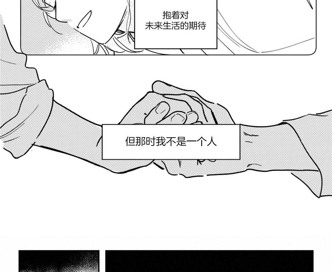 《逢春的媳妇（共2季）》漫画最新章节第39话_和他在一起免费下拉式在线观看章节第【11】张图片