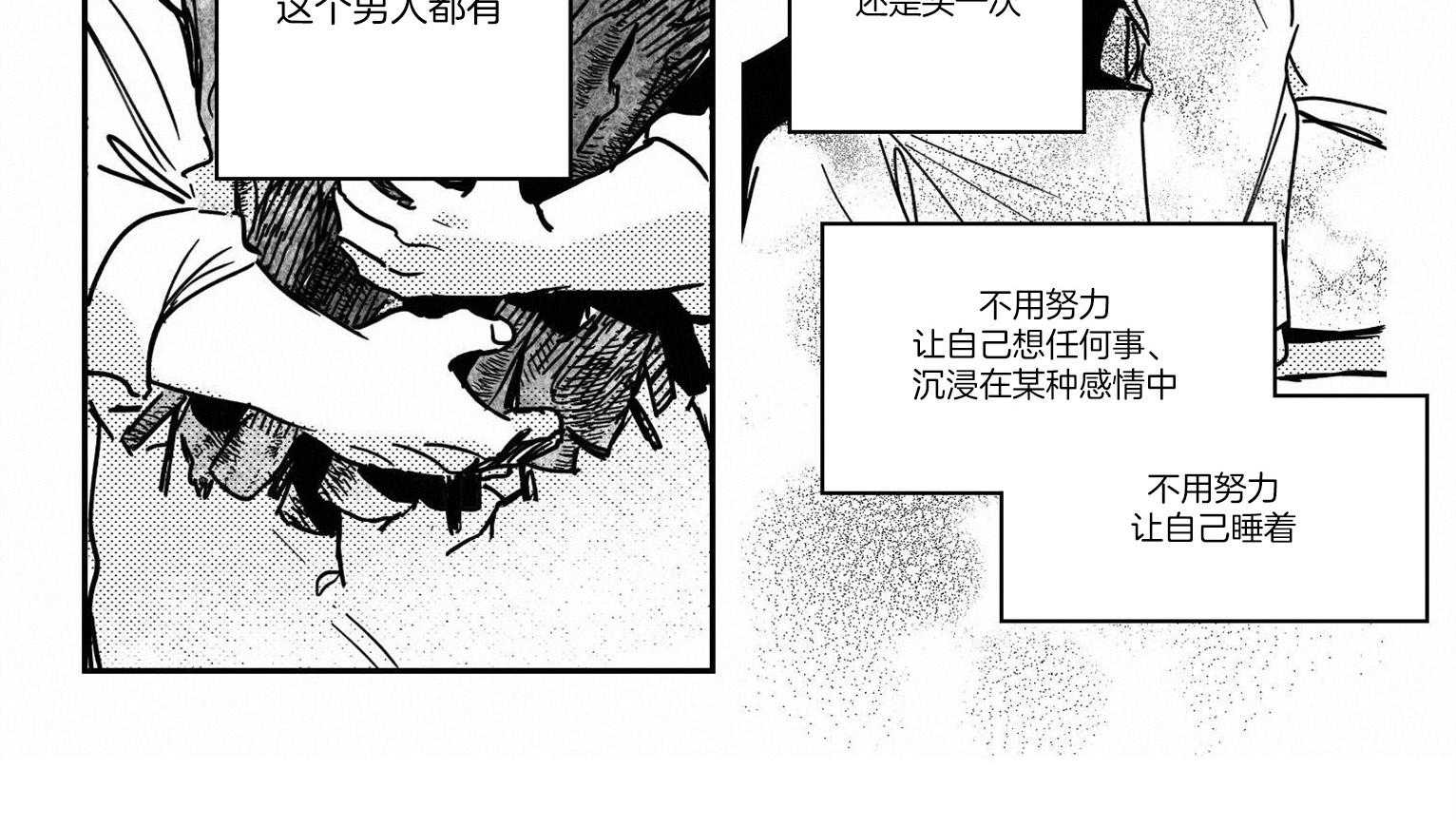 《逢春的媳妇（共2季）》漫画最新章节第39话_和他在一起免费下拉式在线观看章节第【1】张图片